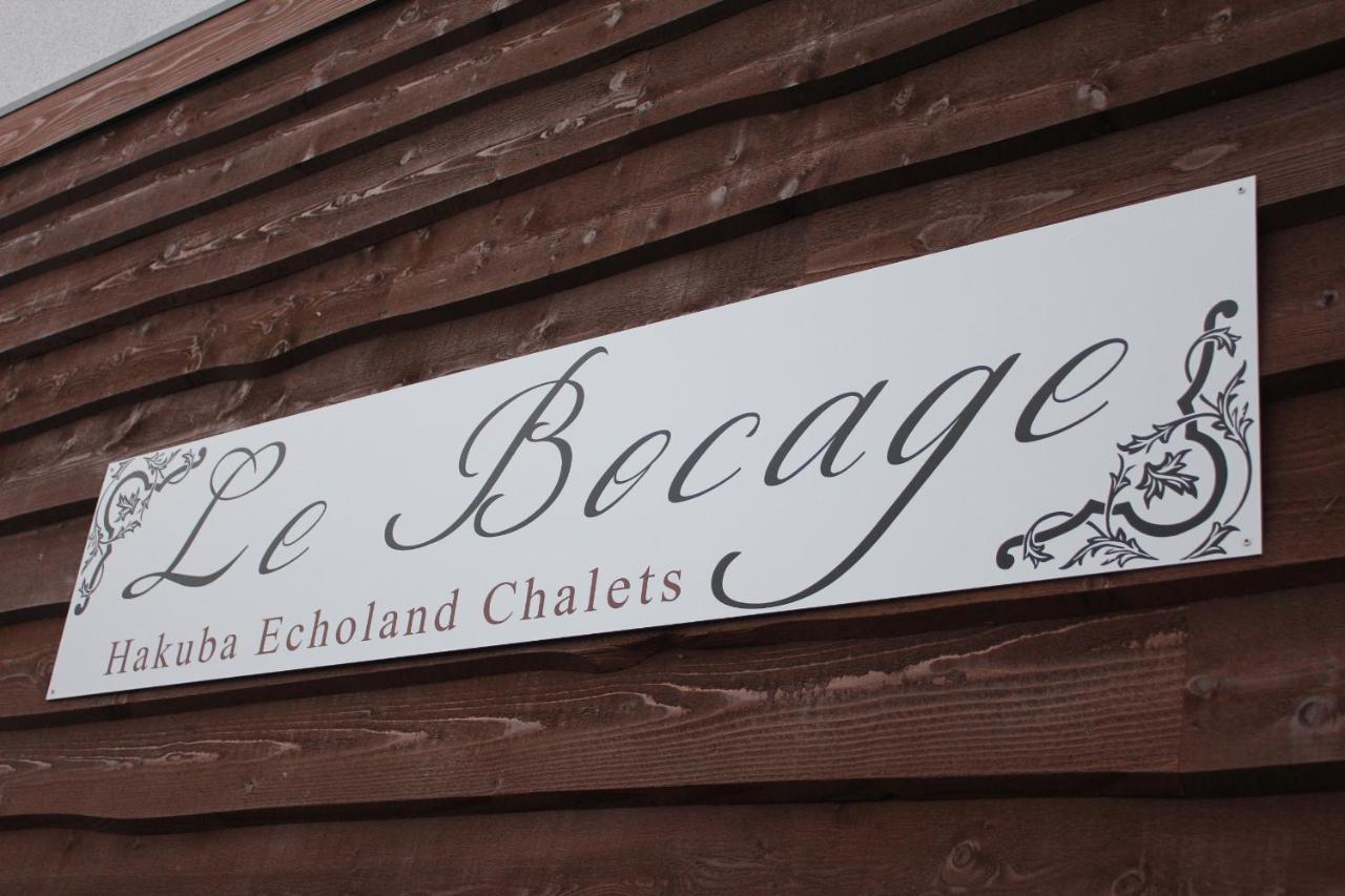 Le Bocage - Hakuba Echoland Chalets Exterior photo
